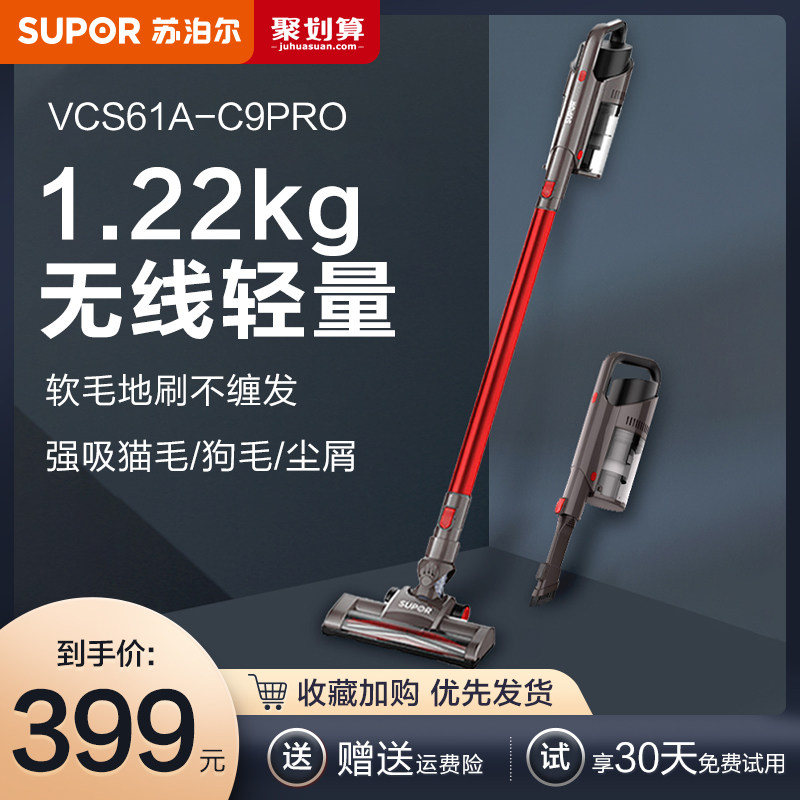 Supoir wireless handheld vacuum cleaner ultra-home bedroom powerful power large static small sound suction cleaner
