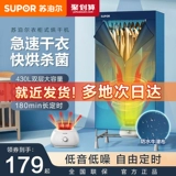 Сухой сушилка для дома сушная одежда для сухой одежды Маленькая бытовая общежила ветер сухость сухость