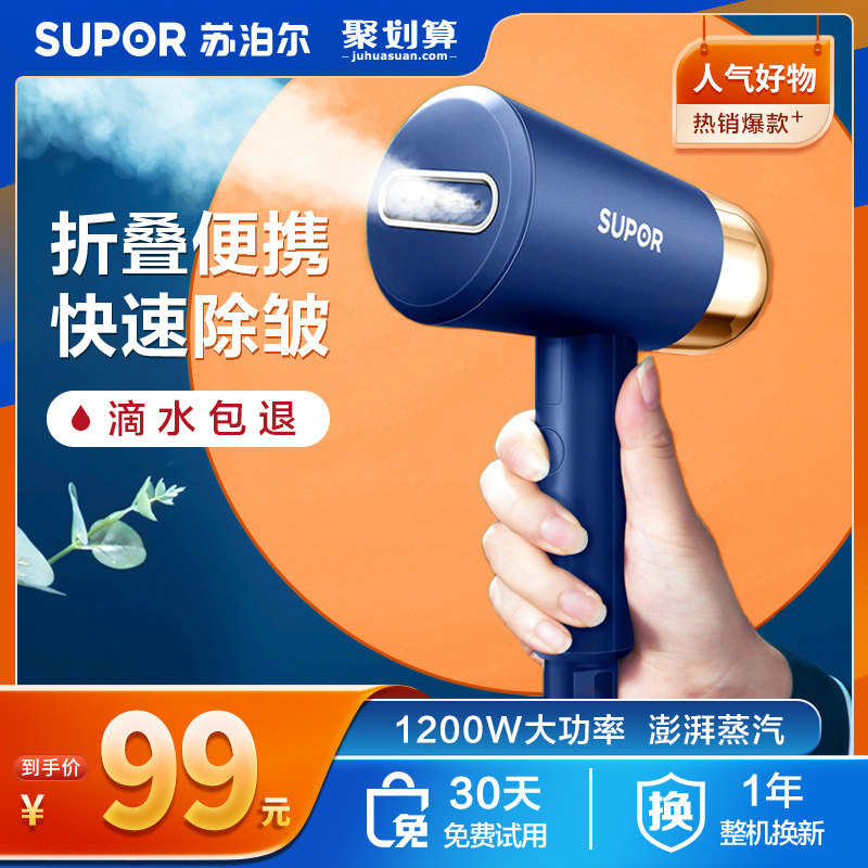 Suber handheld hanging iron iron home small steam iron ironing machine ironing artifact portable electric iron