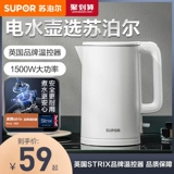 Термос для домашнего использования, заварочный чайник, полностью автоматический