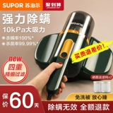 Supor Mites, кроме ультрафиолетового аппарата на домашней кровати, до машины клещей на машине клещей, вакуумный очиститель маленький All -In -One