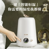 Supor Sterilization Air Увлажнитель дома спальня Большой спрей офис на рабочем столе беременные женщины и маленький ребенок 02 В