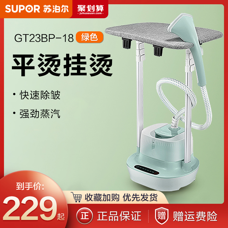Supoir Hanging machines Home Small steam Handheld iron Hanging ironing clothes Ironing Machine God vertical 23BP