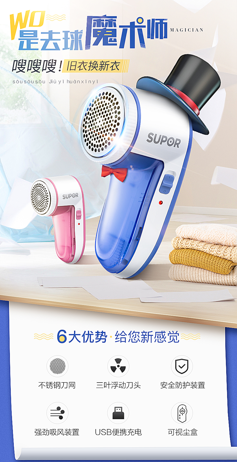 máy cắt xơ vải Supor bóng tóc tông đơ có thể sạc lại ngoài cạo bóng tóc cạo râu quần áo máy về nhà bóng tóc - Link Remover cắt lông xù quần áo