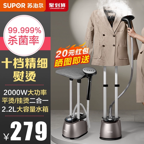 SUPOR VINGING HOT MACHIN