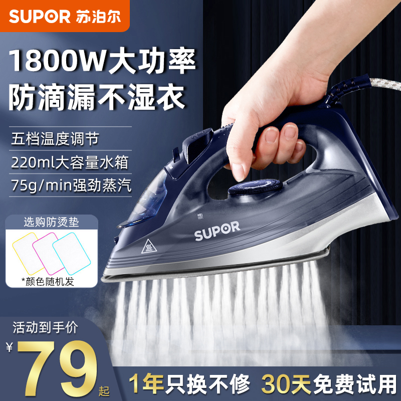 Suber electric iron home small steam handheld bucket student dormitory clothes electric iron wet and dry dual-purpose ironing