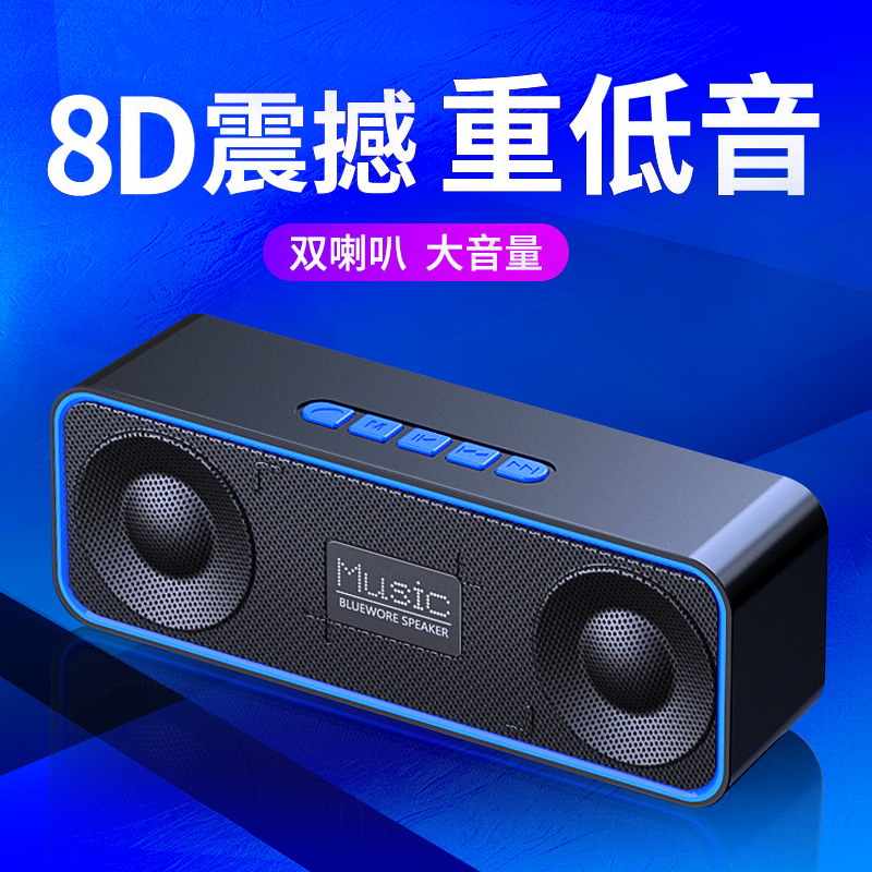 Wireless Bluetooth speaker computer small sound weight Low sound gun Double horn Large volume portable on-board 8d surround insert