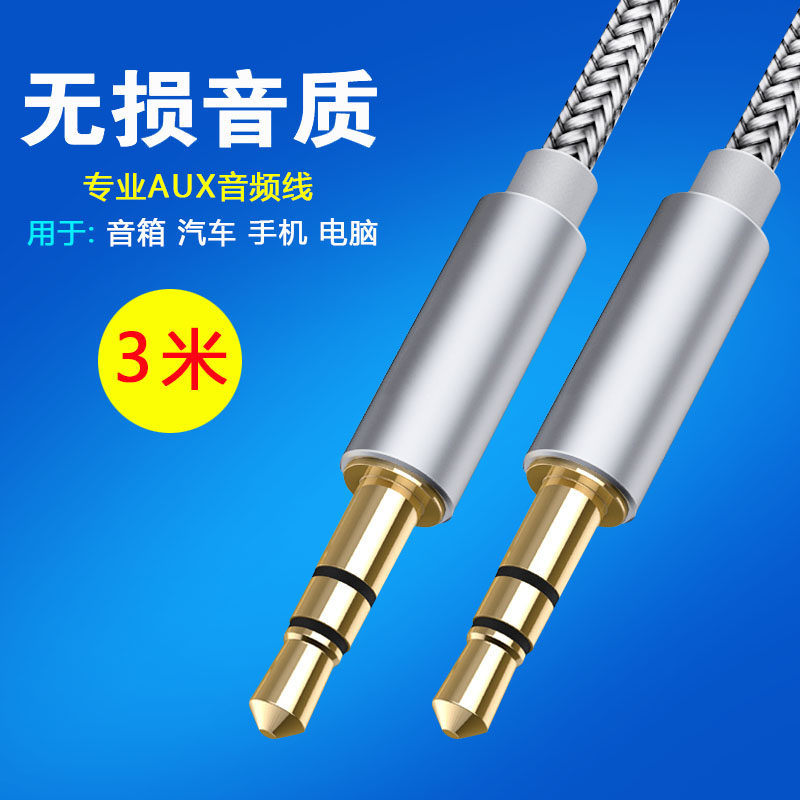 Bluetooth speaker AUX audio line 3 5 double head headphone phone data line computer speaker connection car sound