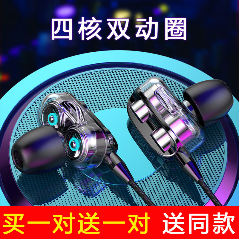 Heavy subwoofer quad core dual dynamic coil headphones Wired in-ear earbuds Mobile phones universal men and women HiFi sound quality eat chicken