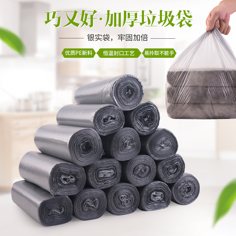 Thickened garbage bag Household disposable office gray kitchen powder room black plastic bag in large size