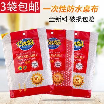 Disposable plastic film tablecloth tablecloth thickened hotel red and white transparent rectangular round table home dining tablecloth