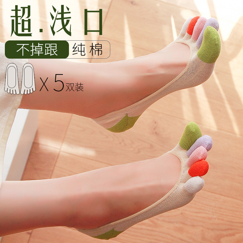 Flower Full-Level Non-Falling Super Shallow Mouth Invisible Five-Toe Socks Split-Toe Boat Socks Pure Cotton Thin Four-Season Mary Jane Pig's Trotters Shoes