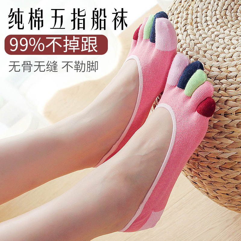 Flower Full of Grace 4-Pair Pack Summer Thin Invisible Boat Socks Five-Toe Socks for Women, All-Cotton, Breathable, Seamless, Sweat-Absorbent, Silicone Anti-Slip Heel