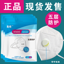 n95 mask breathing valve kn95 mask five-layer breathable industrial protection dust-proof droplet filter Mouth and nose disposable