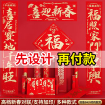 2025 Advertising Couplets Customized Year of the Snake Special Edition Flocking Spring Couplets Customized Spring Festival Blessing Gift Package Ready-made with Logo Printed