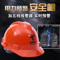 China Telecom safety helmet construction site construction engineering protective helmet power electrician work hat national standard thickened hat