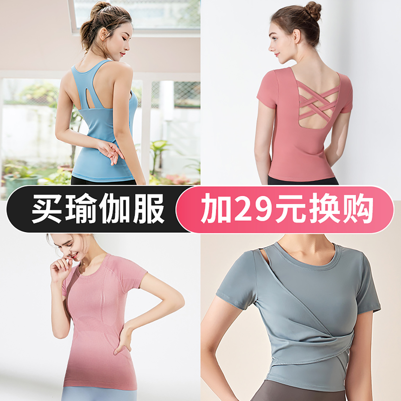 Chan Oxygen Yoga Clothes Redemption products are photographed together with the main product