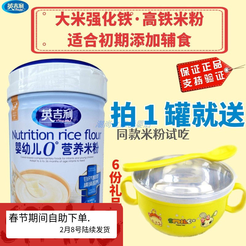 English Rice Noodles Initial Addition of Infant Nutrition Full-segment Baby Rice Noodles Calcium Zinc High-iron Yam DHA Fruits and Vegetables