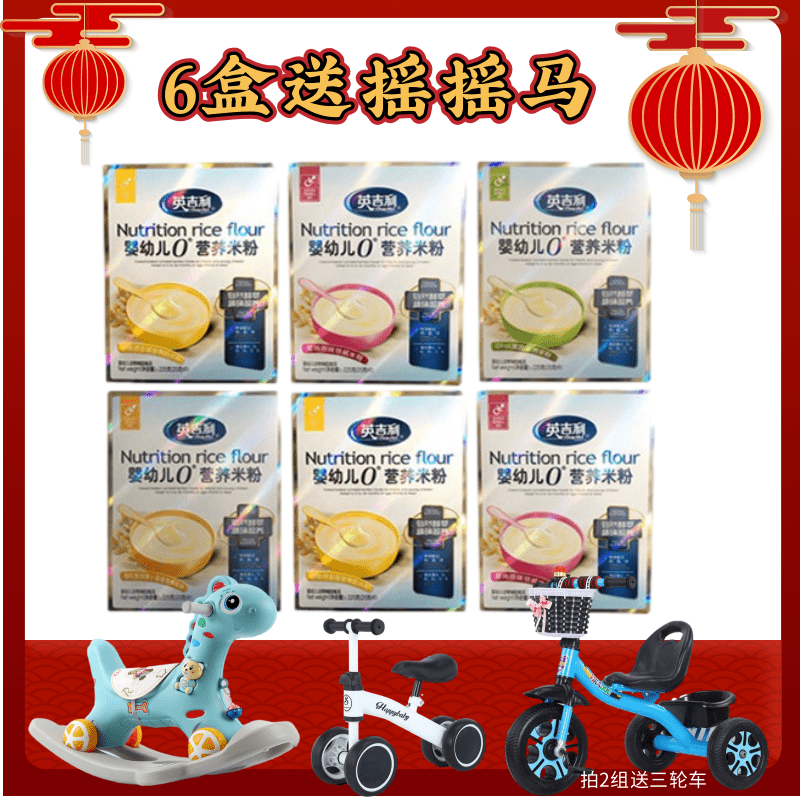 6 box combination package Angeli baby rice powder box baby and toddler calcium and zinc all segment of rice powder 225 grams