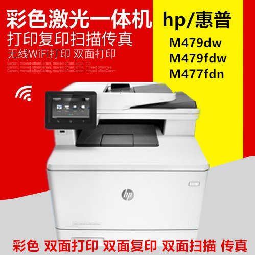 hp 479dw