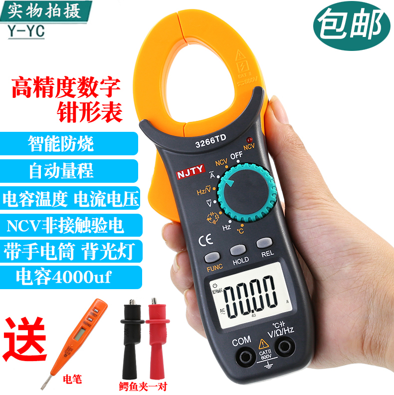 Fuluk Tianyu 3266TD AC/DC Digital pincer Form High-accuracy Wanuse Table pliers-shaped Current Table Temperature Electric-Taobao