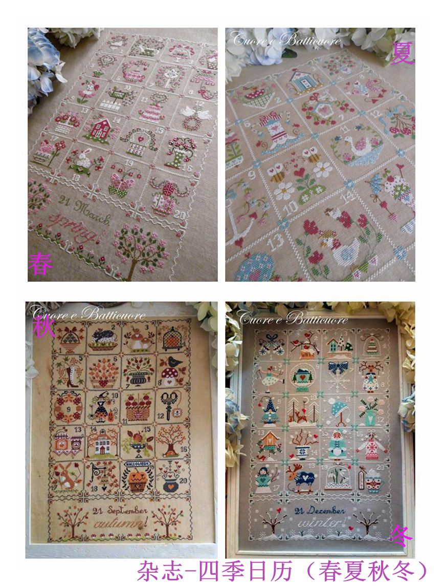 Cross embroidered electronic drawings Source File XSD Format Magazine-Four Seasons Calendar (Spring Summer and Autumn Winter) - Taobao