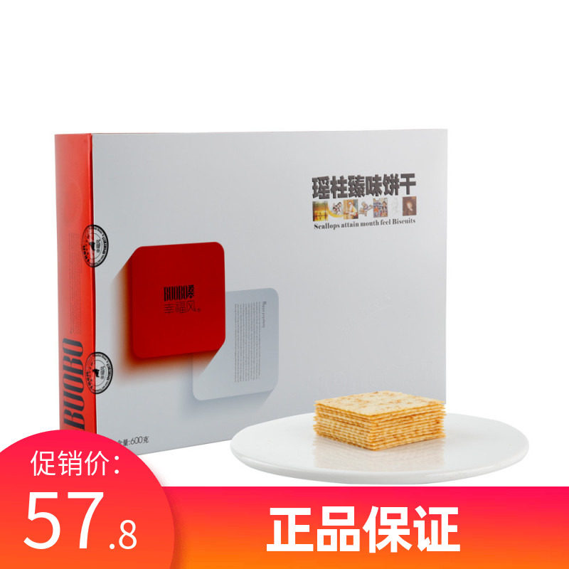 Sam's same type of happy style scallop biscuits 600g, sea urchin and scallion, salty crispbread gift box