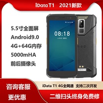 iData T1 handheld terminal instant account Mabang Guanjia Po warehousing express logistics two-dimensional PDA scanner gun