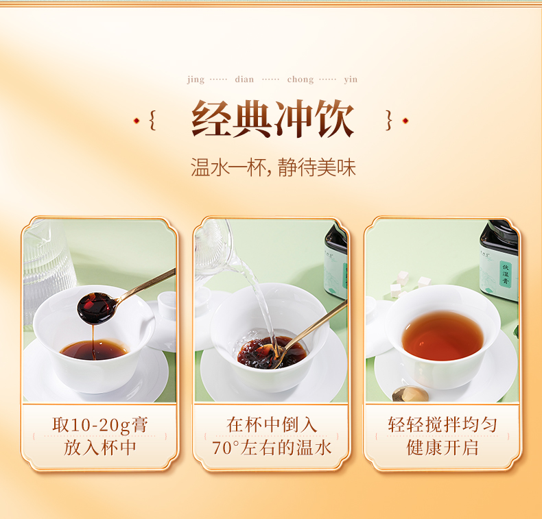 【拍三件】正品伏茯湿膏300g