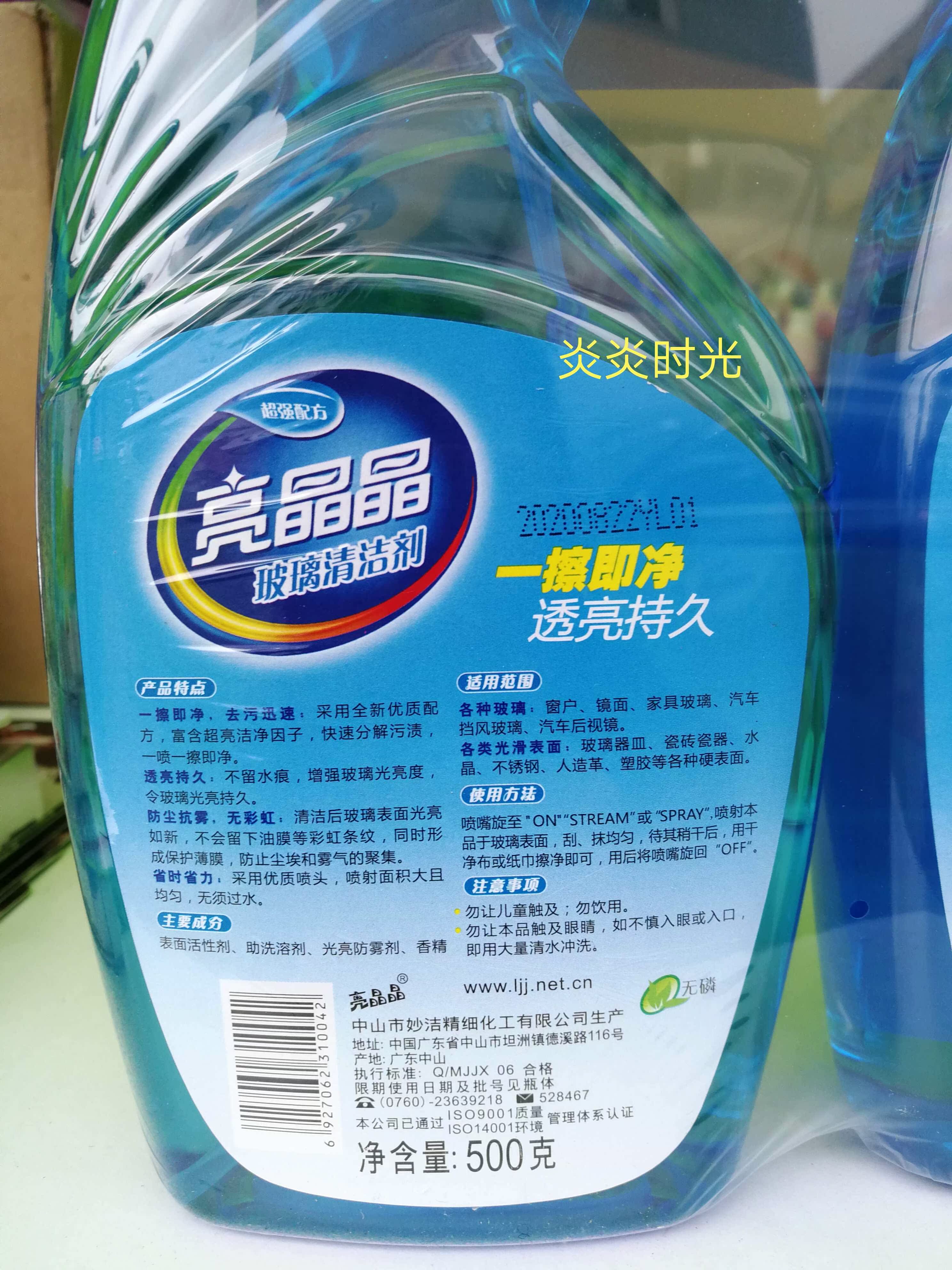 Nước rửa kính pha lê sáng giảm giá 500ml + 500ml - Dịch vụ giặt ủi áo trắng ngâm thuốc tẩy bị ố vàng