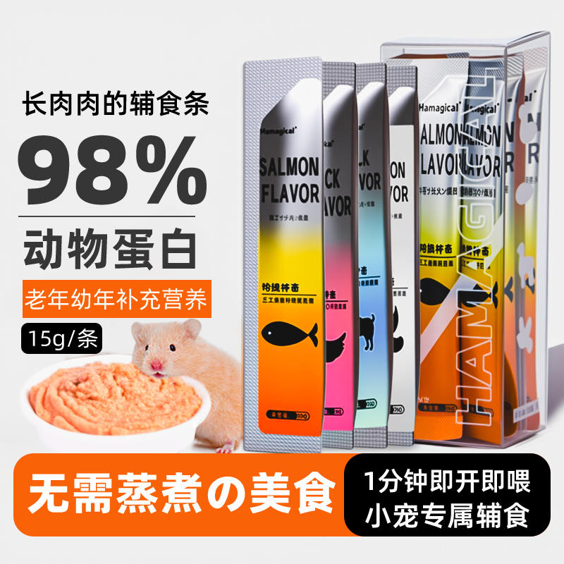 Ham's Magical Hamster Snacks, High-Protein Meat Strips for Senior Pets, Nutritional Strips for Weight Gain, No Additives, Interactive for Golden Hamsters Ham's Magical Hamster Snacks, High-Protein Meat Strips for Senior Pets, Nutritional Strips for Weight Gain, No Additives, Interactive for Golden Hamsters