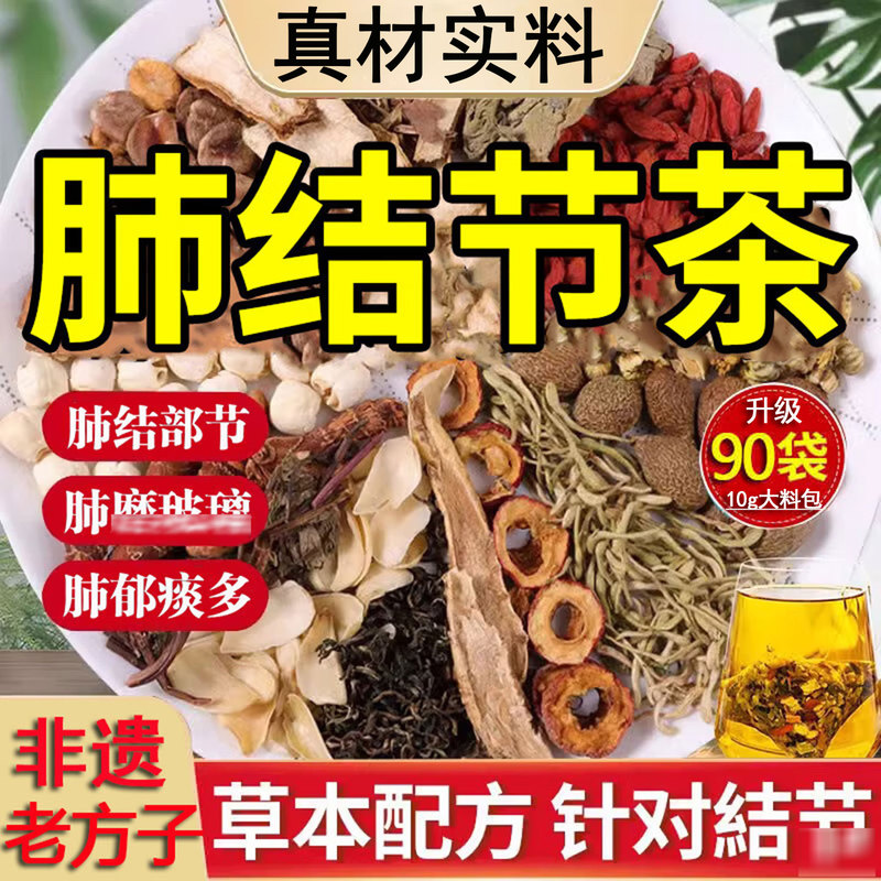 Dandelion Knot-Removing Tea, Health-Preserving Tea for Clearing and Nourishing the Lungs, Chinese Medicinal Herbs in Loose Form Dandelion Knot-Removing Tea, Health-Preserving Tea for Clearing and Nourishing the Lungs, Chinese Medicinal Herbs in Loose Form