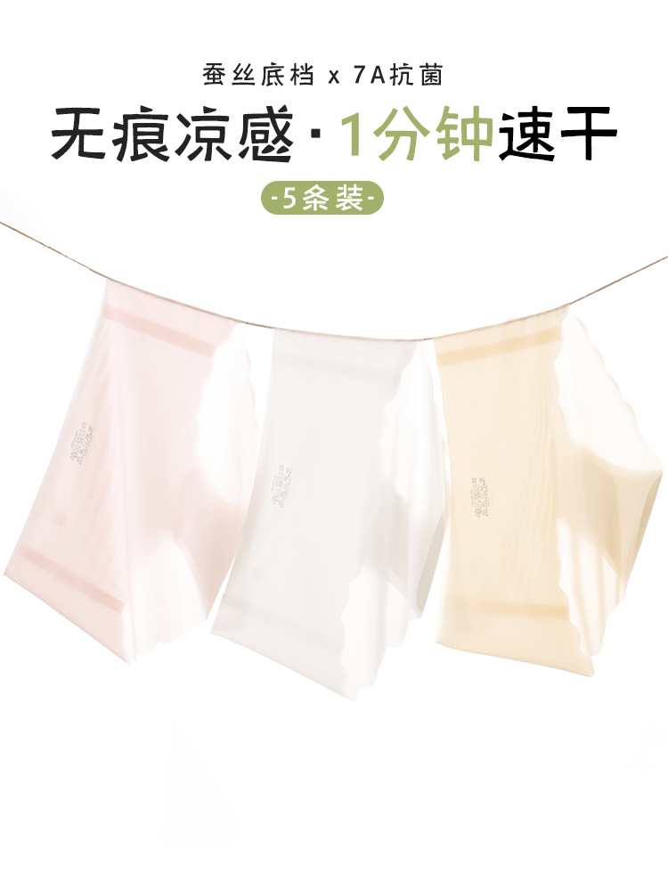 冰丝无痕内裤女士夏季薄款7A抗菌不夹臀大码女生三角裤头2024新款
