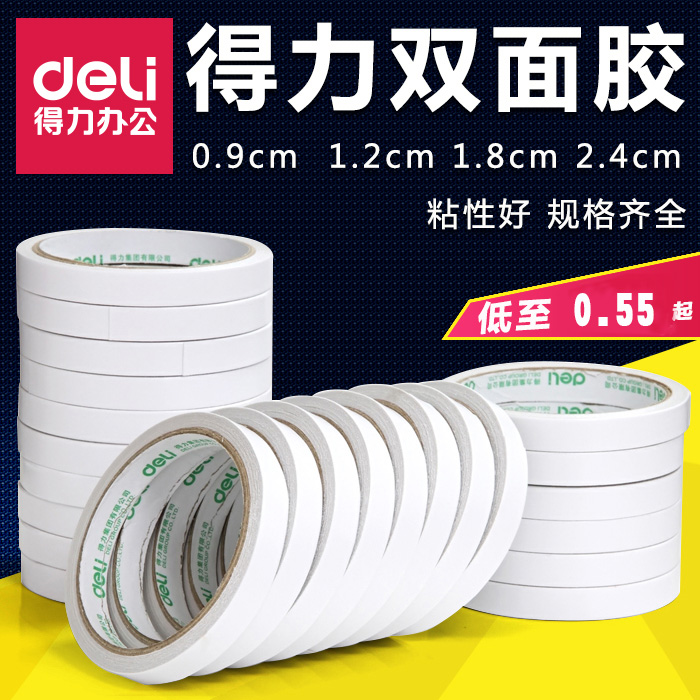 Able 30400 hot-melt double-sided cotton paper adhesive tape 9mm * 10y double-sided adhesive plate thickness 80um right-hand stationery