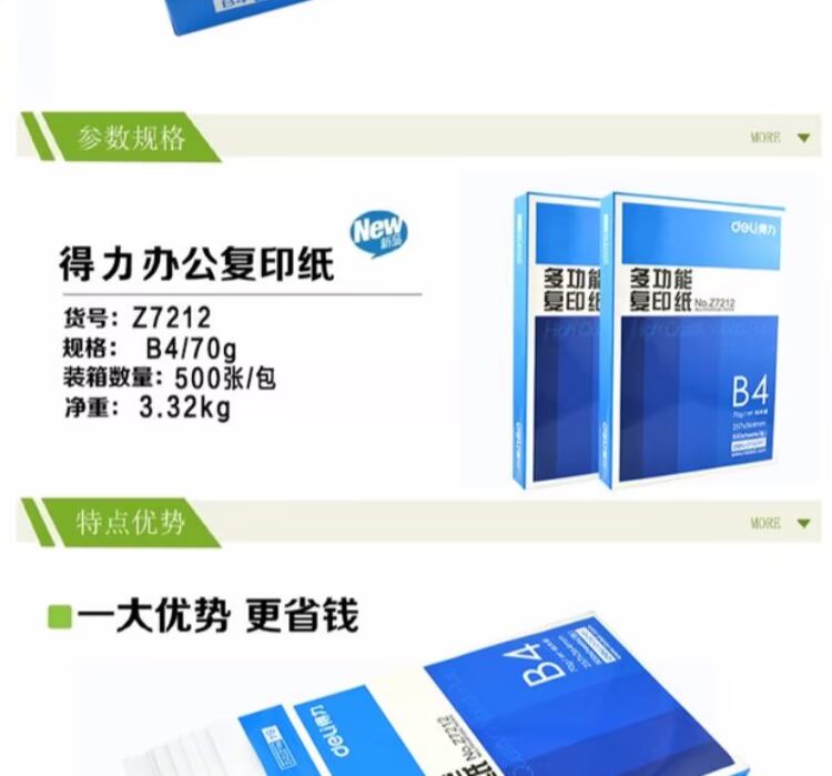 Nhiều tỉnh có thể in giấy sao chép giấy 8K / 16K / A5 / B4 / B5 70g giấy văn phòng 8 mở 16 giấy mở giấy văn phòng các loại