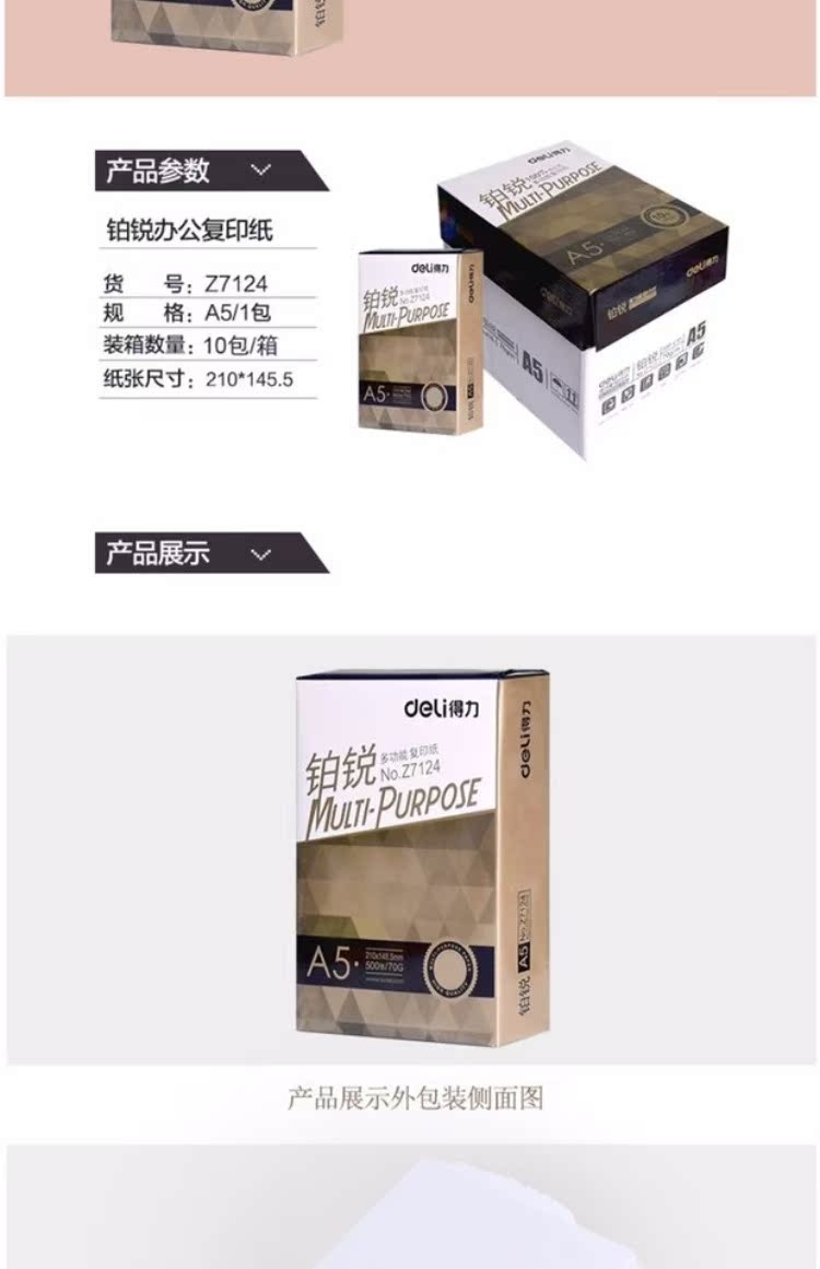 Nhiều tỉnh có thể in giấy sao chép giấy 8K / 16K / A5 / B4 / B5 70g giấy văn phòng 8 mở 16 giấy mở