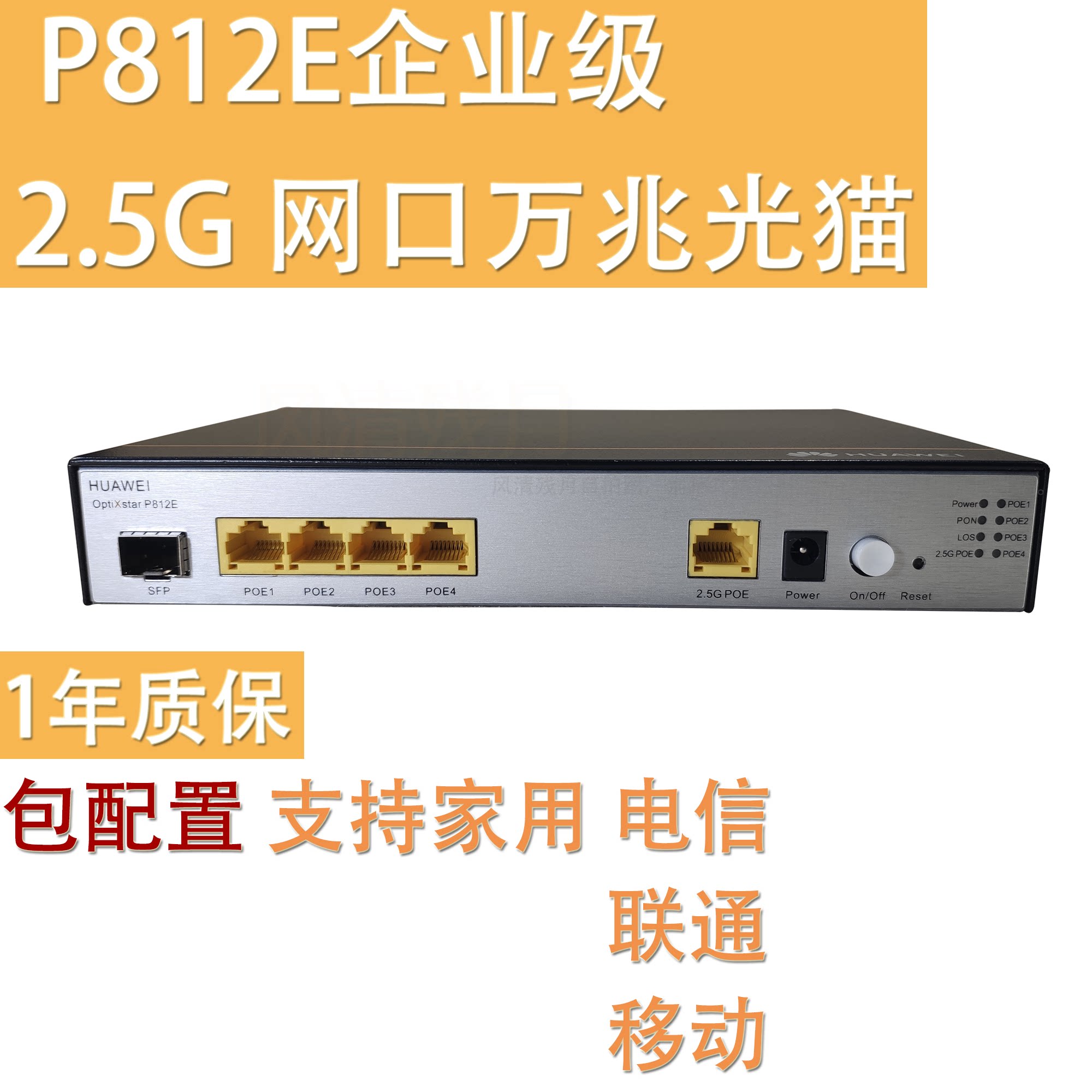 Brand new Huawei P812E enterprise-class telecom mobile Unicom 10,000 trillion 2 5G net port ultra one thousand trillion 2000M light cat-Taobao