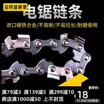 Dai Yi chainsaw chain 16 inch 12 inch Universal chain saw 20 inch 18 inch imported logging chainsaw gasoline saw