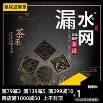 Tea ceremony accessories tea set leak tea drain base copper alloy tea tray combination drain tray household tray zero matching