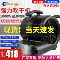 Clean-longblower commercial high-power drying dryer floor floor toilet dehumidified moisture hair dryer