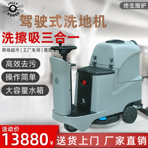  Pirate flag driving floor washing machine Commercial hotel industrial workshop sweeping machine Shopping mall floor automatic sweeping and mopping machine