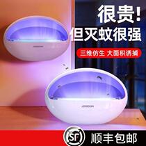 Fly-to-fly lamp shop with hanging wall mosquito repellent lamp mosquito repellent Domestic Indoor Fly Catcher Restaurant Hotel One