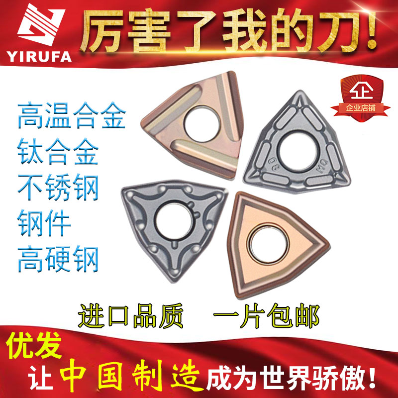 WNMG080404 08 CNC blade stainless steel special WNMG080404 08 machine clamping knife knife grain outer round peach-shaped cutter head - Taobao