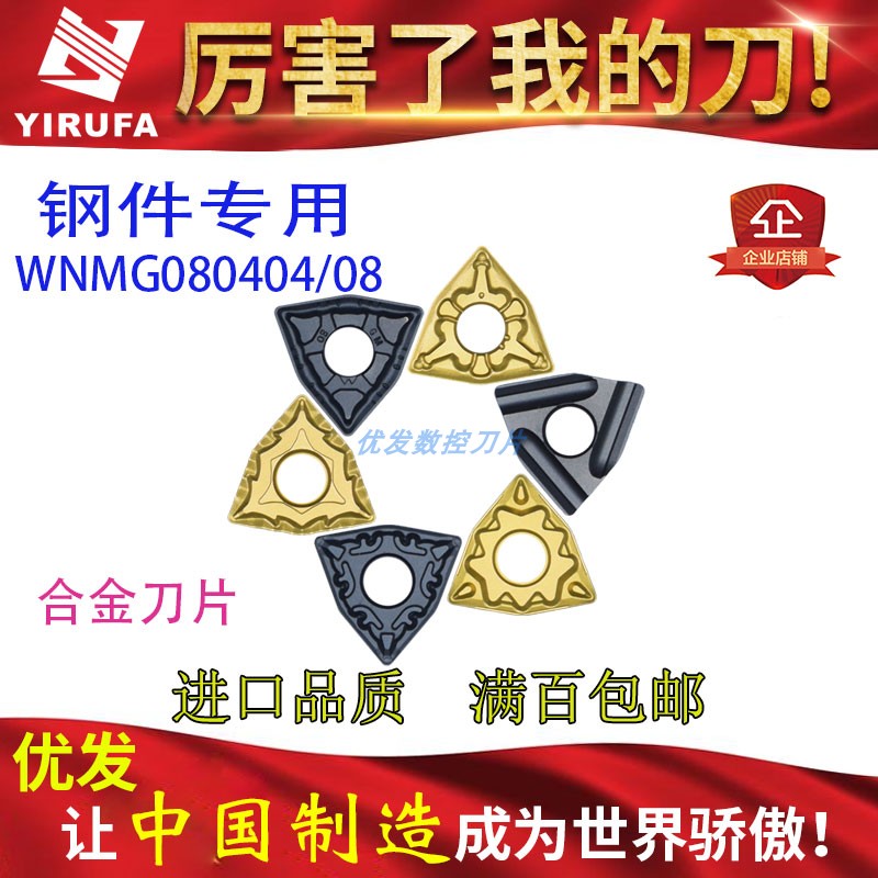 NC Blade WNMG080404 08 TM Steel Parts Quenching Special Knife Grain Turning Knife Peach-shaped Alloy Segment - Taobao