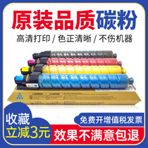 For Ricoh MPC3300 powder cartridge Aficio MPC2800 C3300 Toner Toner cartridge cartridge