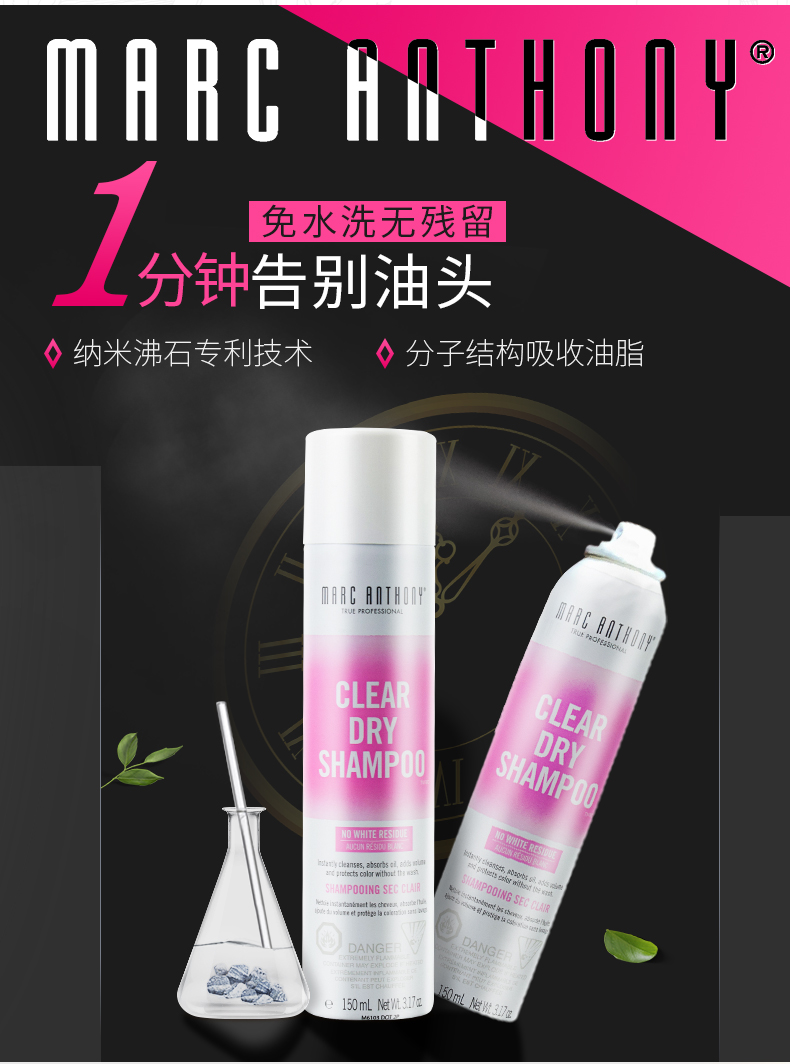Marc Anthony 马克·安东尼 油头神器 免洗头发喷雾 135ml*2瓶 双重优惠折后¥39包邮包税