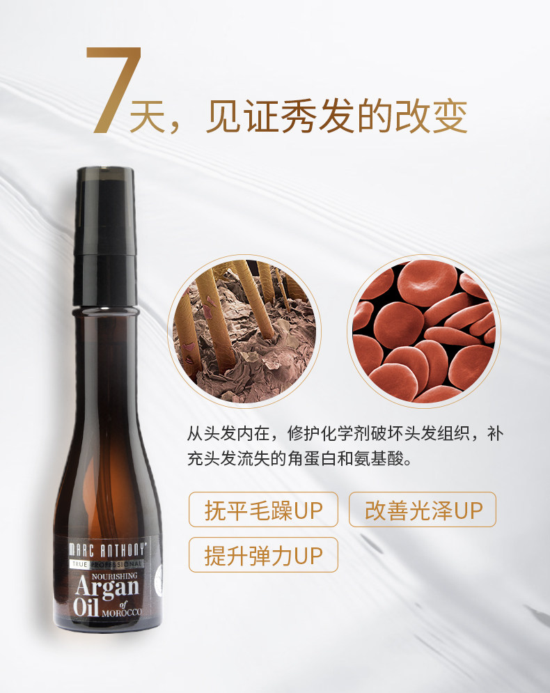 好莱坞御用美发品牌 马克·安东尼 摩洛哥护发精油 50ml 图11