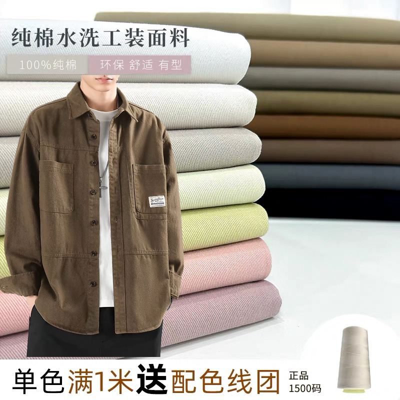Spring and Autumn Pure Cotton Washed Twill Work Pants and Trench Coat Fabric, Autumn and Winter Thick Shirt Carbon-Sanded Fabric Spring and Autumn Pure Cotton Washed Twill Work Pants and Trench Coat Fabric, Autumn and Winter Thick Shirt Carbon-Sanded Fabric