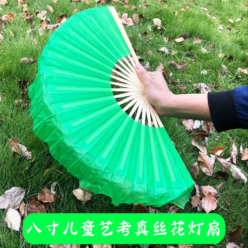 8 -INCH Silk Rongchang FAN FANSTED DITHS TEST SPECIAL FAN DANC