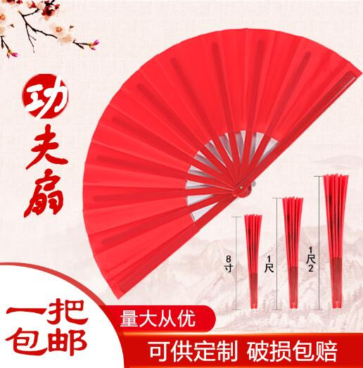 Tai Chi fan kung fu fan ringing fan children adult martial arts fan bamboo bone plastic customizable red dance fan